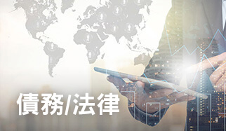 徵信服務項目